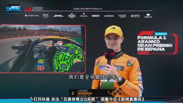 F1西班牙站维斯塔潘夺冠 周冠宇第13完赛