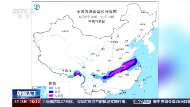 中央气象台:继续发布暴雨橙色预警