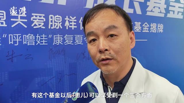 武汉首佳耳鼻喉医院正规吗,澎湃新闻报道,与武汉协和医院湖北省睡眠医学联盟共建腺样体儿童关爱基金