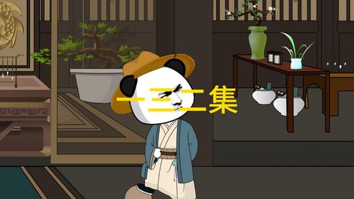 一三二集_动漫_高清完整版视频在线观看_腾讯视频