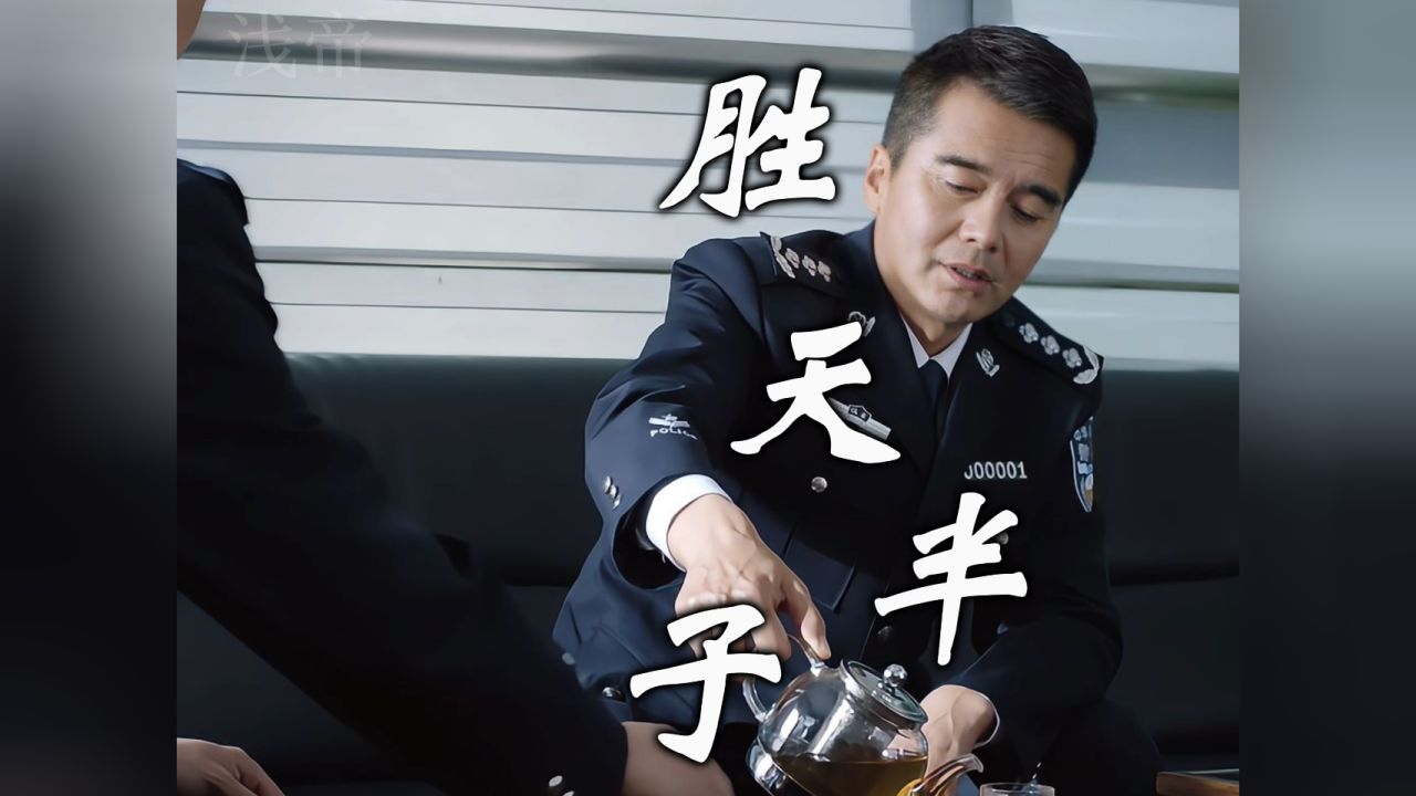 “哪怕搭上我自己的性命，我也要胜天半子”_高清1080P在线观看平台_腾讯视频