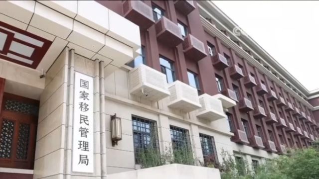 国家移民管理局:上半年2.87亿人次出入境,同比增长70.9%