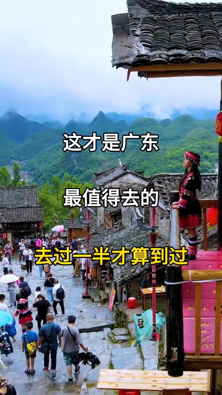 这才是广东最值得去的十大景点,广东旅游景点,广东旅游攻略