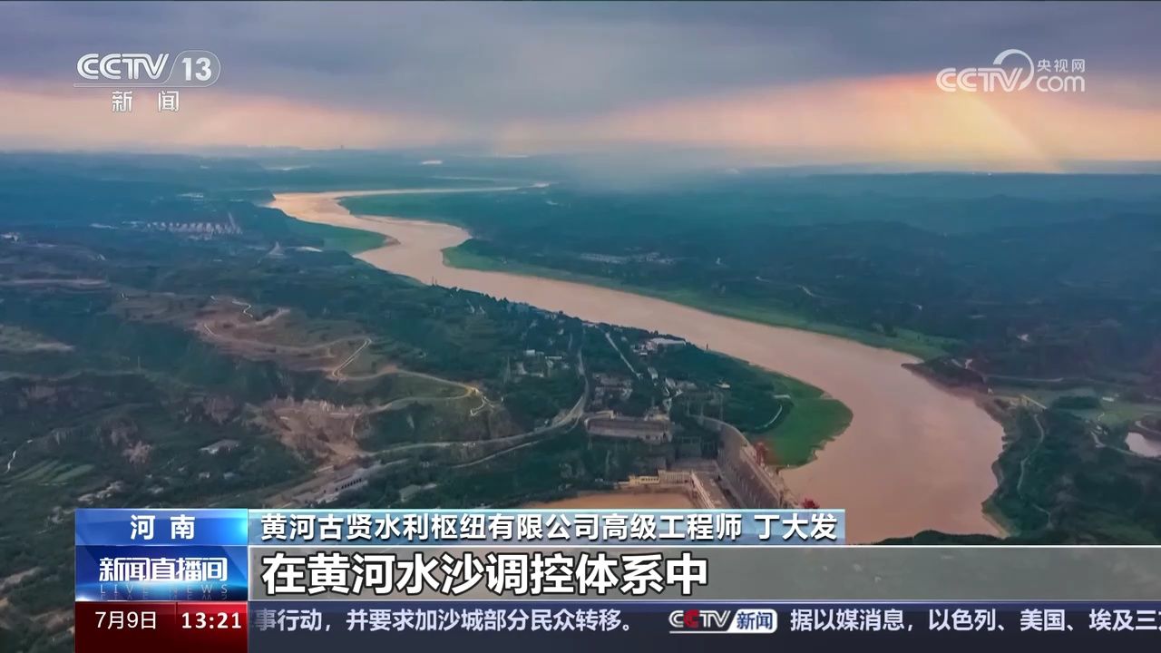 黄河干流关键控制性工程 古贤水利枢纽正式进入建设阶段