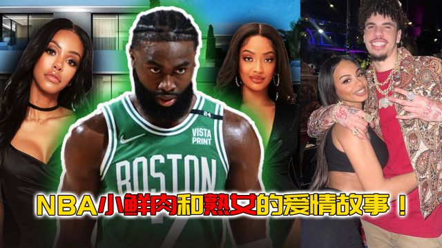 NBA小鲜肉和熟女的爱情故事!格林继子和他同岁,布朗喜当爷