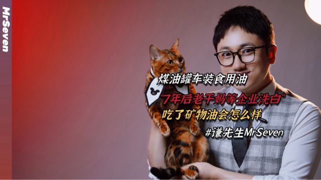 人吃了矿物油会怎么样?听听欧盟官方的报告!