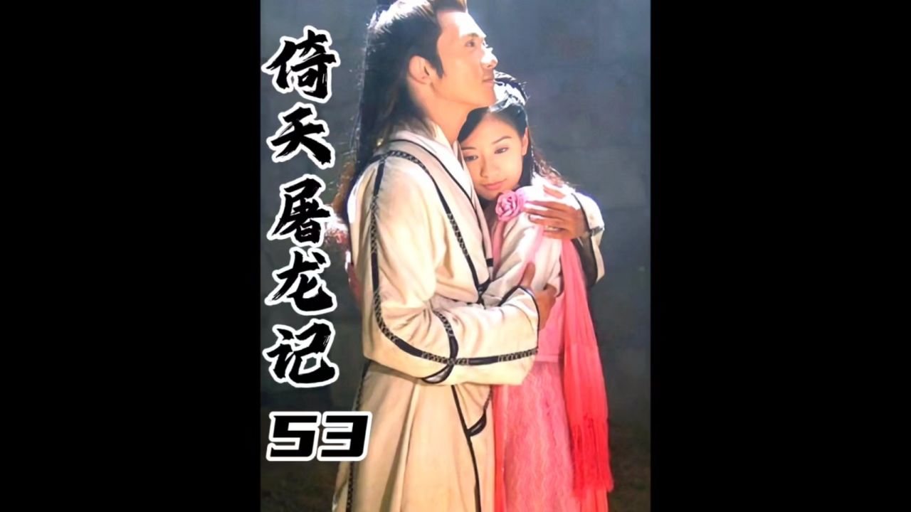 九阳神功对决九阴真经