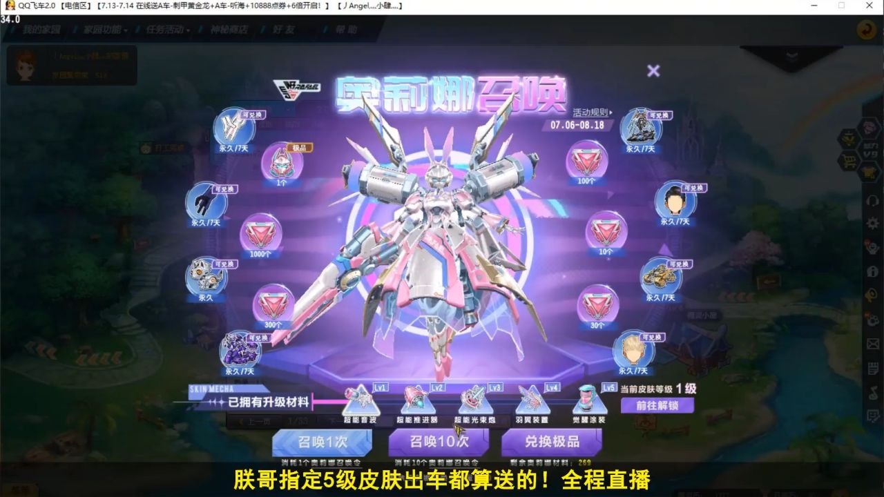 qq飞车朕哥:指定5级皮肤奥莉娜天穹战音!还出了永久s车雷神之怒