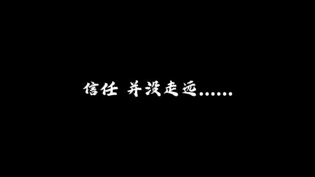 信任未走远 诚信在身边(内蒙古第三届短视频和微短剧大赛优秀作品展播)