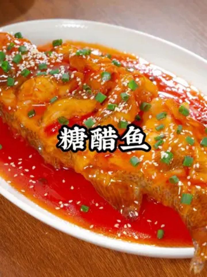 孩子想吃糖醋鱼,再也不用去饭店了,我教您在家,也能轻轻松松做出饭店