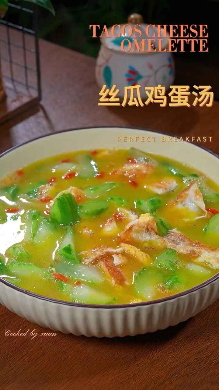 夏天您可以试试这道丝瓜鸡蛋汤,清爽好喝,营养又美味