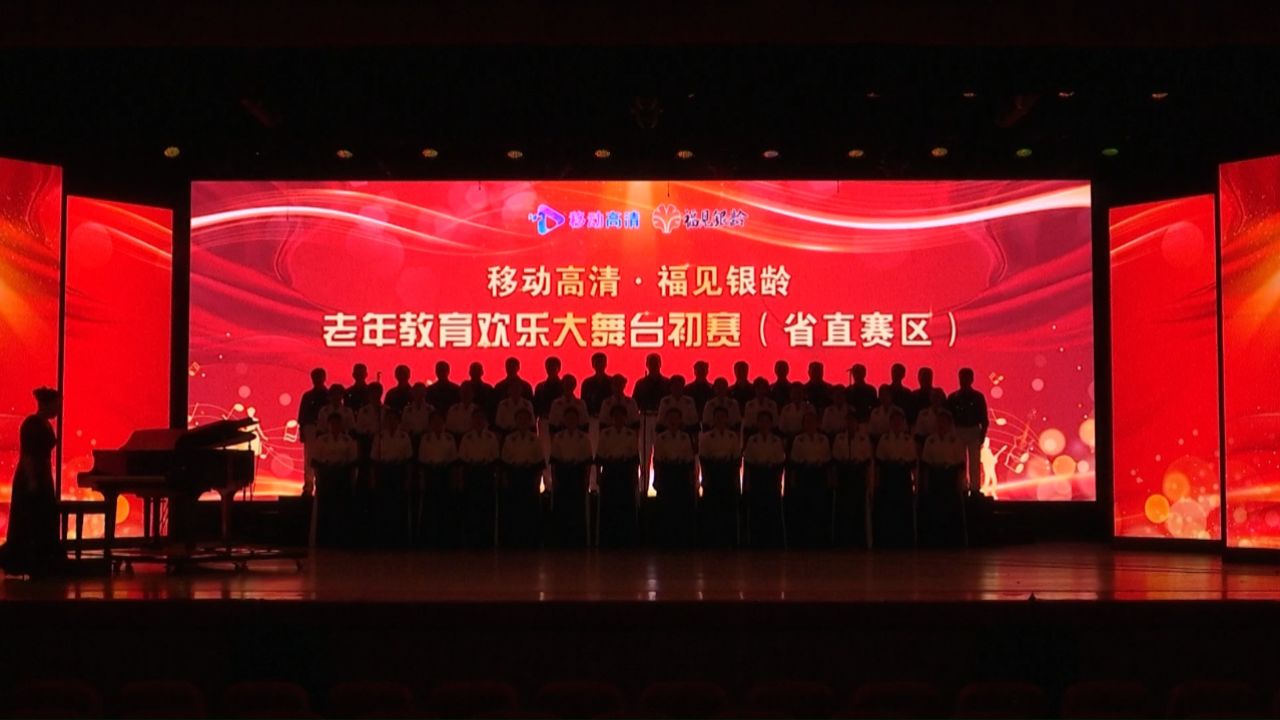 省直赛区-大合唱《再一次出发》