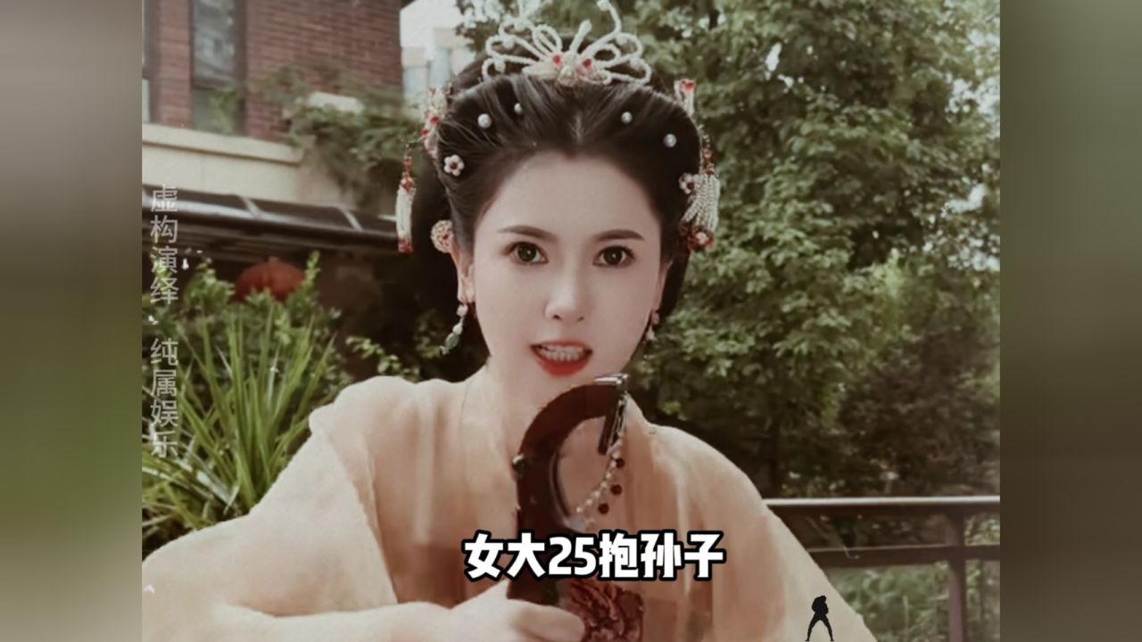 女大三抱金砖,女大25抱什么?