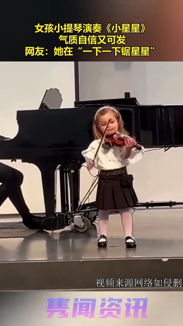 女孩小提琴演奏《小星星》,气质自信又可发,网友:她在一下一下锯星星