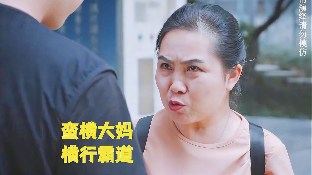《暴躁大妈完整版高清》