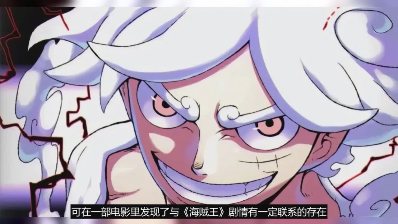 海贼王1123话情报:炸裂,尼卡竟是月球人,伊姆曝光能力并秒杀龙