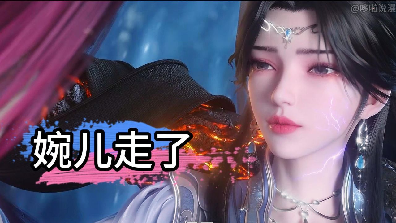 仙逆:剧场版曝光,王林成就古神之位,李慕婉还是香消玉殒了_高清1080P在线观看平台_腾讯视频