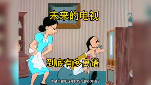 未来的电视，只有你想不到的，没有他做不到的_高清1080P在线观看平台_腾讯视频