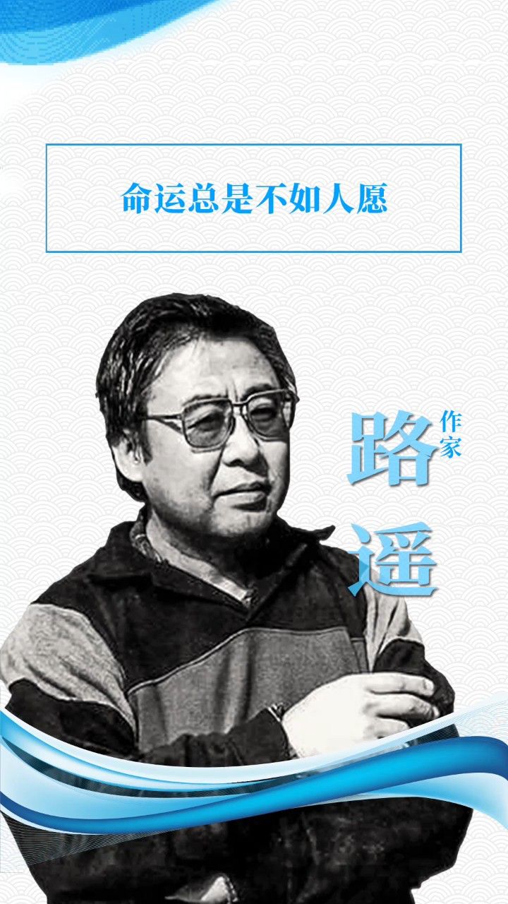 我们往往是在重重的矛盾中成熟起来#路遥#人生#人生感悟#生命