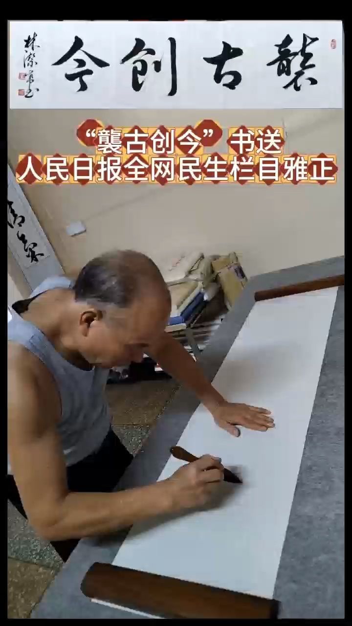 揭阳书画名家名单图片