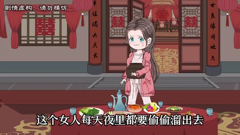 【第六集】女人养尸三十天，终成绿僵，准备下葬。