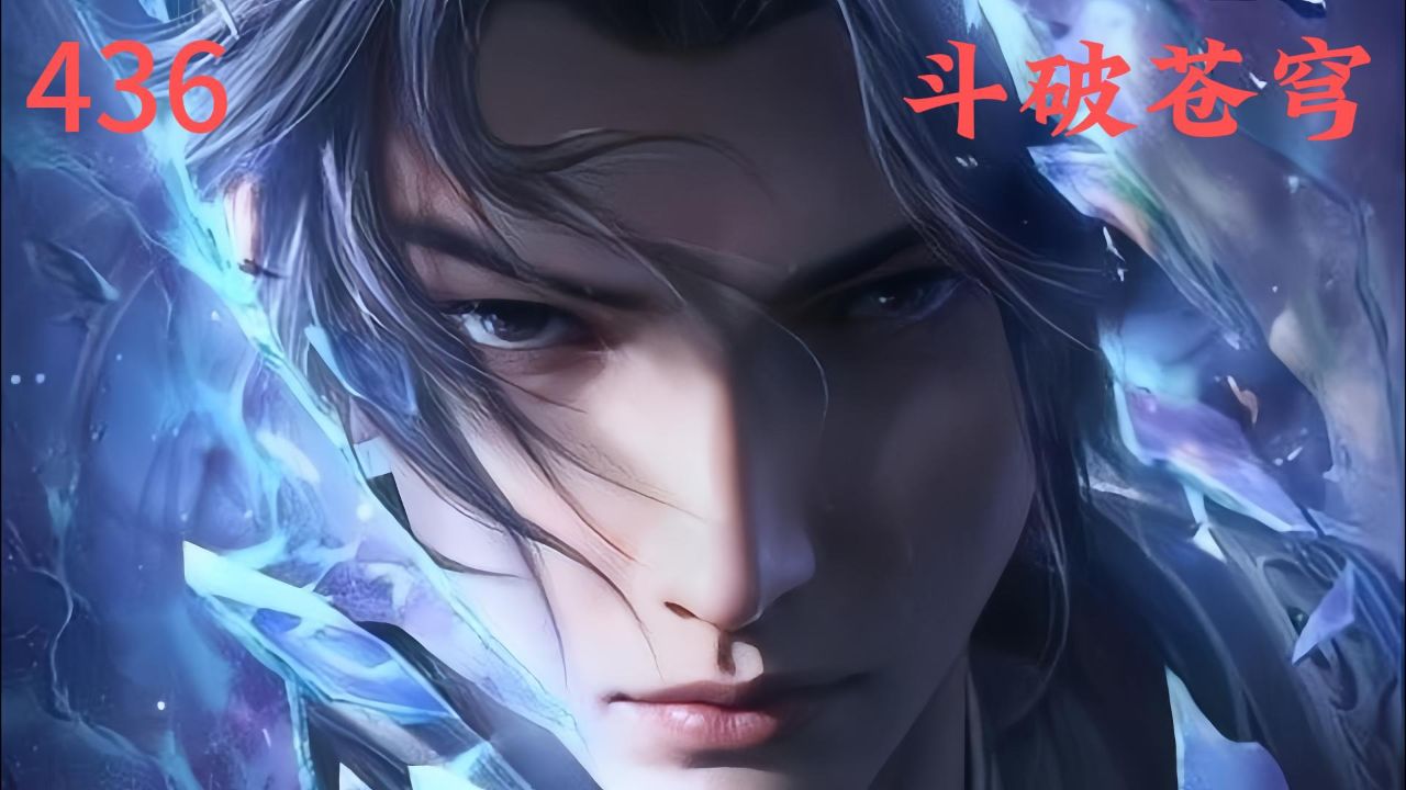 斗破苍穹:金帝焚天炎的实际作用看似有限,为何却能在异火榜上排名第4