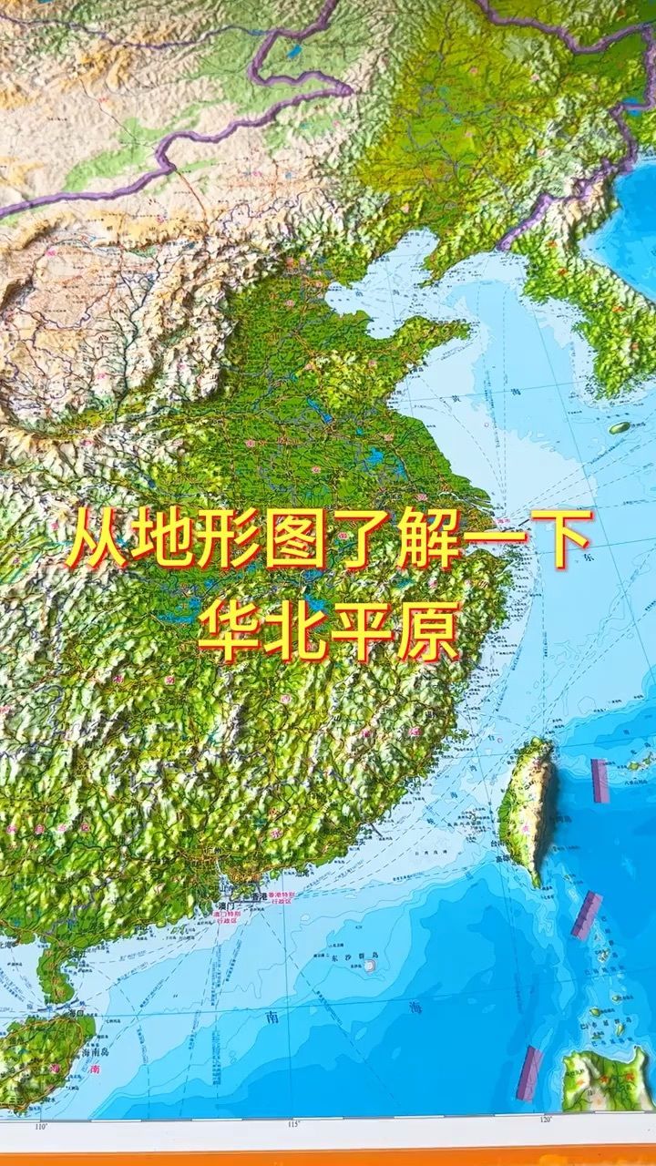 华北平原在哪里地图图片