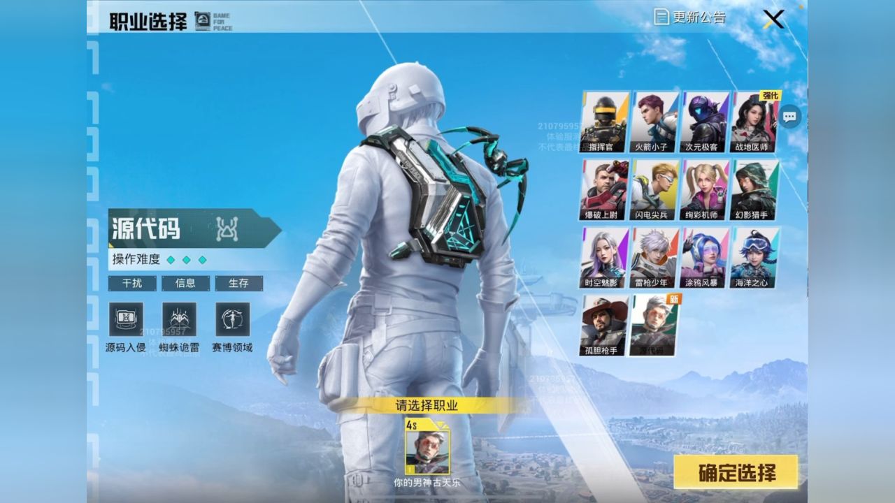 兄弟们超体这个新英雄真的帅呆了#和平精英体验服 #和平精英超体全面