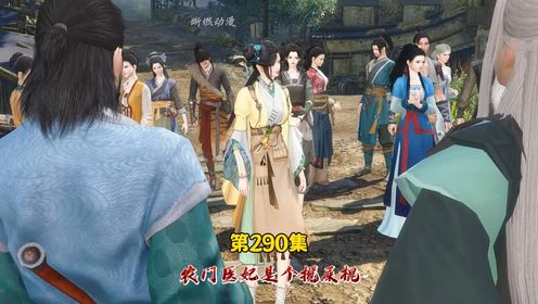 290,乔老二你就是个孬种_高清1080P在线观看平台_腾讯视频