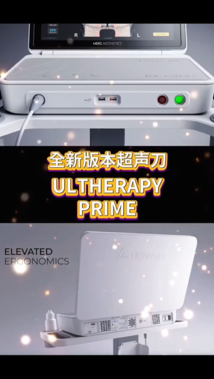 UltherapyPRIME二代超声刀_高清1080P在线观看平台_腾讯视频