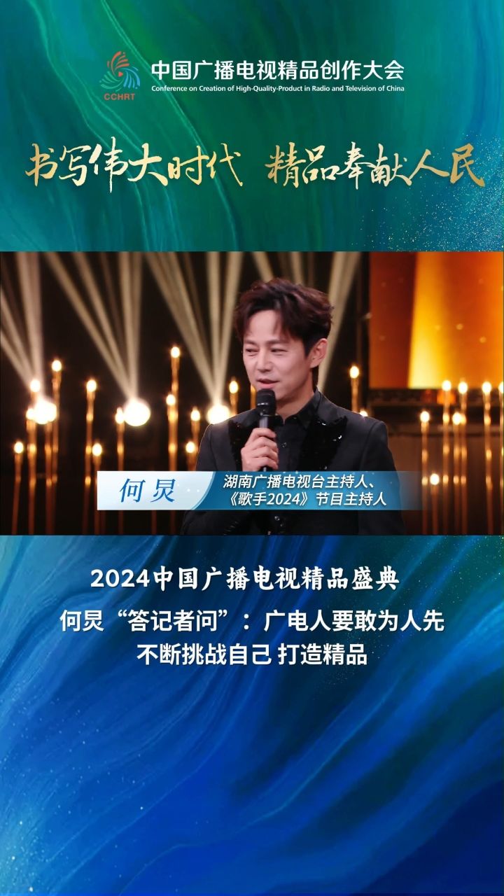 何炅跨年晚会2021唱哭图片