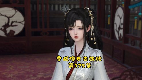 375集，你爹还没死，你想造反呢_高清1080P在线观看平台_腾讯视频