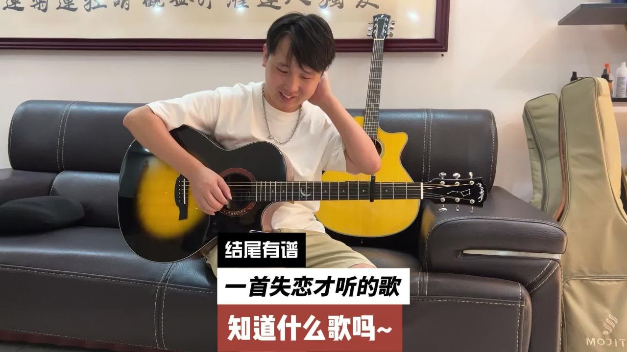 忧伤还是快乐 吉他指弹