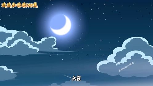 枝枝和爸爸第105集_高清1080P在线观看平台_腾讯视频