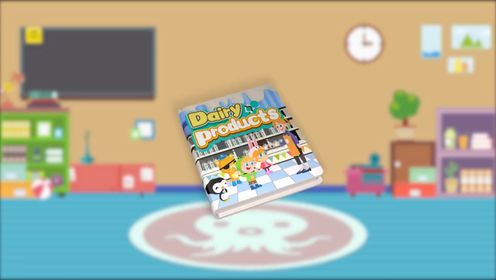 绘本课lv2-01DairyProducts_高清1080P在线观看平台_腾讯视频