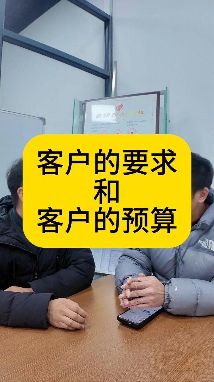 客户的要求和客户的预算#小程序开发 #app开发 #软件开发 #外卖平台小