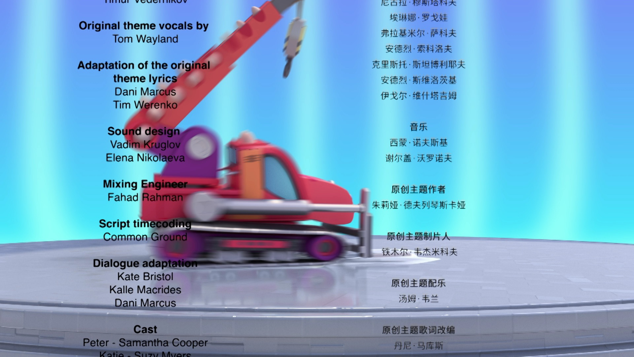 暴风恐龙战队 第二季[英文版] 16集