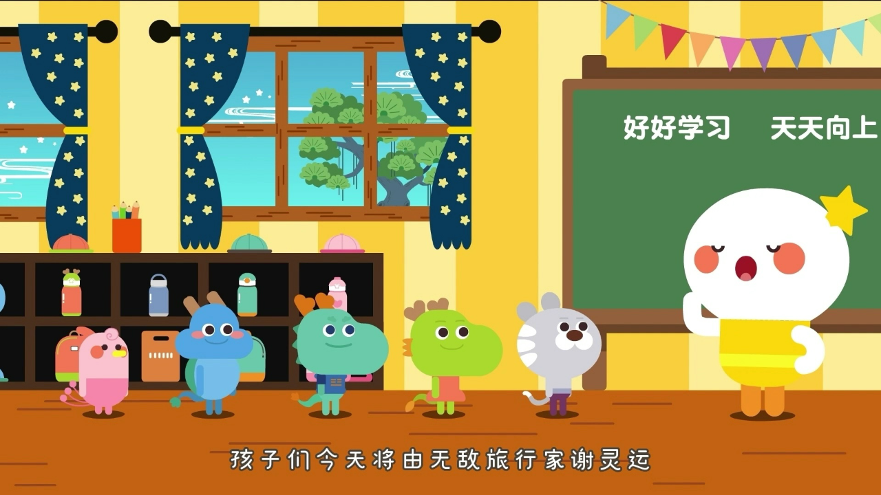 小神有戏2 10集