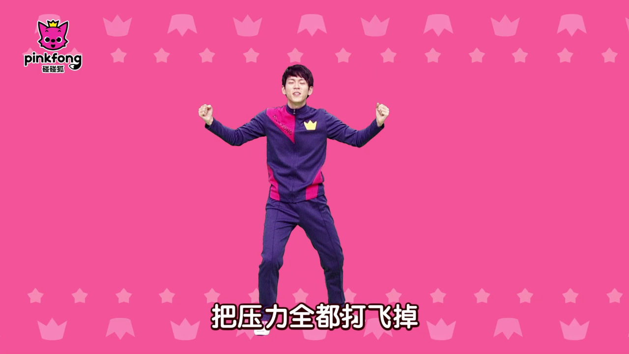 碰碰狐儿歌之健康运动 8集
