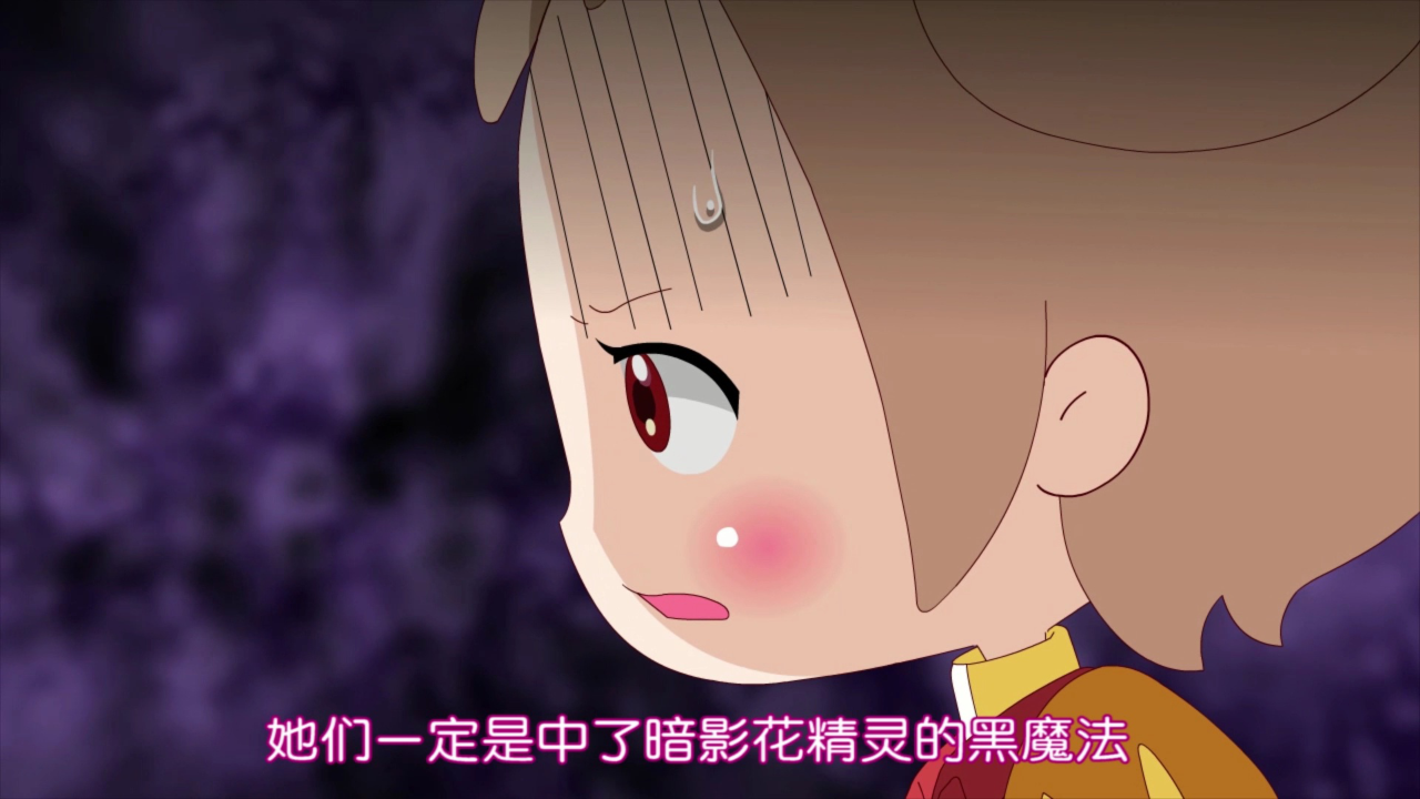 小花仙之守护天使2 17集
