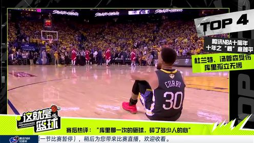 《NBA骑士》NBA常规赛：勇士vs骑士第1节中文解说回放