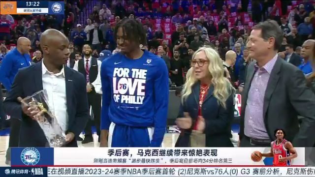 实至名归！76人赛前为马克西颁发赛季最快进步球员奖杯