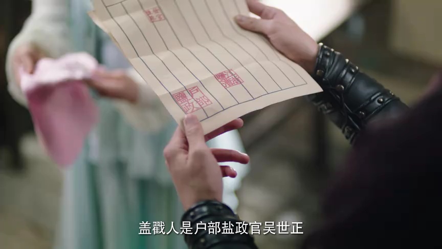 双世异闻录 10集