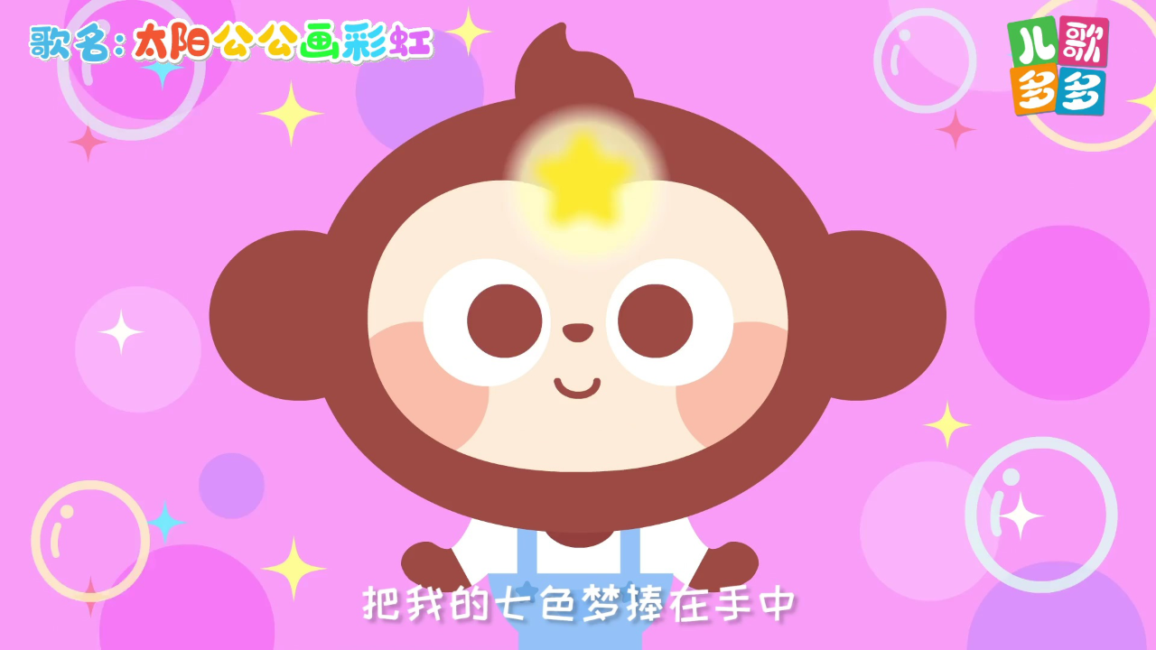 儿歌多多儿童歌曲大串烧 17集