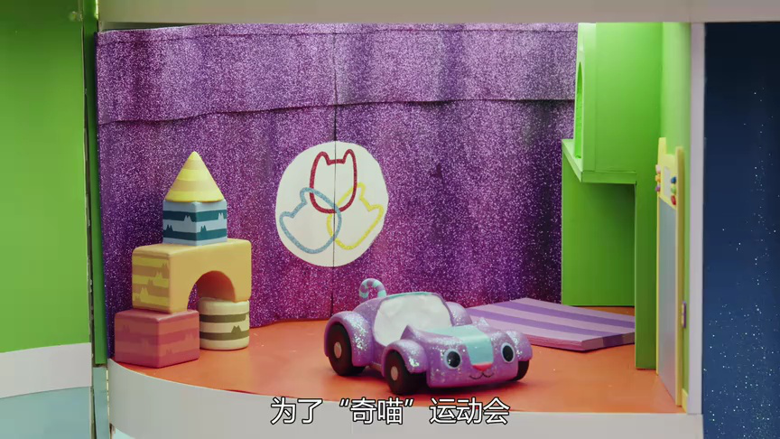 盖比的娃娃屋第一季[普通话版] 17集