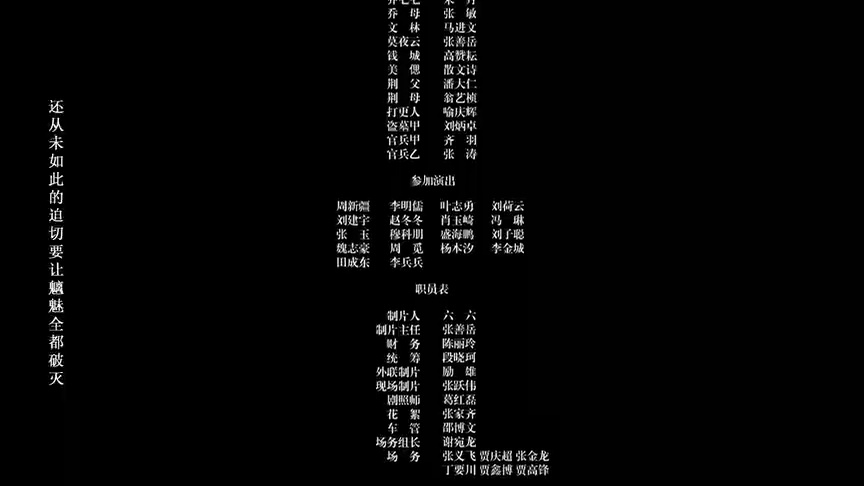 大炎诡闻录