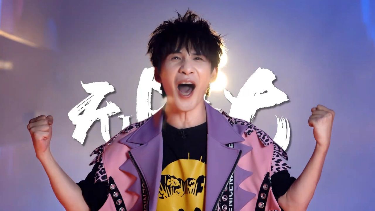 大张伟如果快乐有音量,我要放到无限大