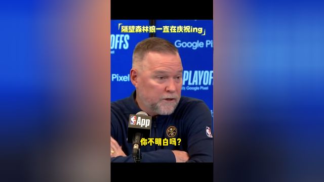 马龙赛后怼记者：被逆转20分难受吗？愚蠢的问题！