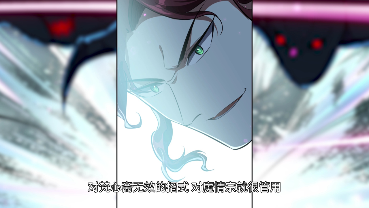 我为邪帝&middot;动态漫 99集