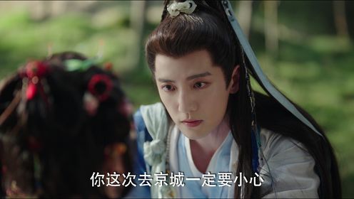 永夜星河_《永夜星河》预告片_13_腾讯视频